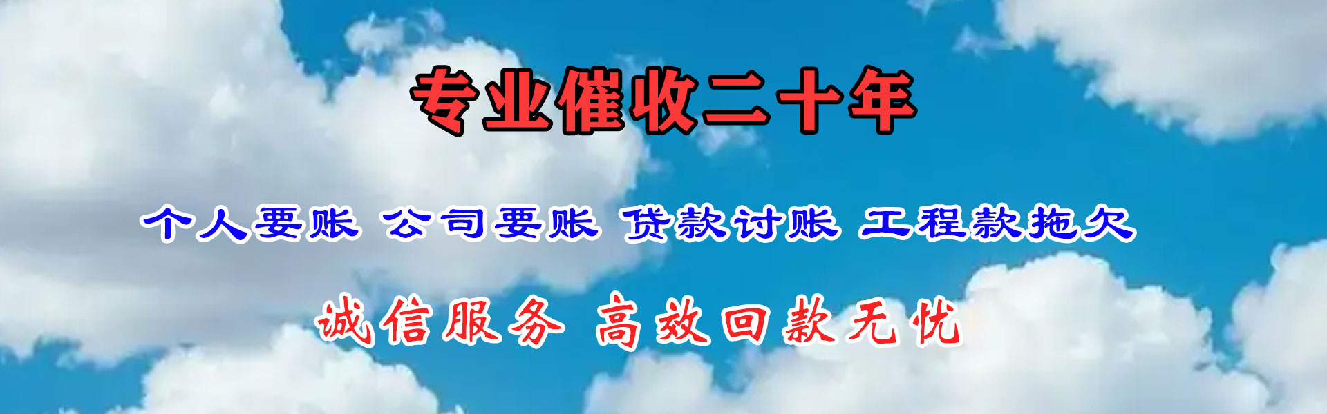 自流井追债公司